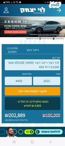 לנד רובר ריינג' רובר