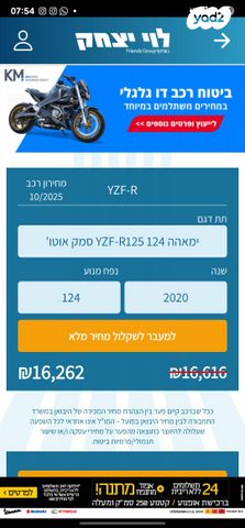ימאהה MT125