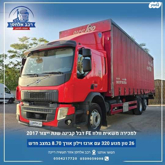 מודעת רכב וולוו