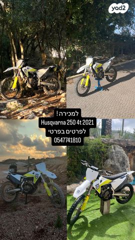 מודעת רכב הוסקוורנה TE250