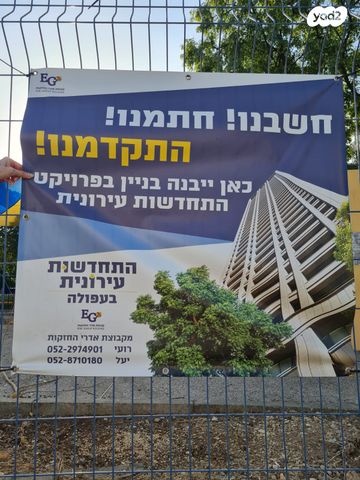 דירה, כורש 10, שכון עובדים, עפולה