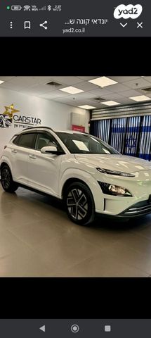 יונדאי קונה