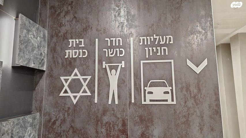 משרדים, נחום חפצדי 1, אזור תעשיה גבעת שאול, ירושלים