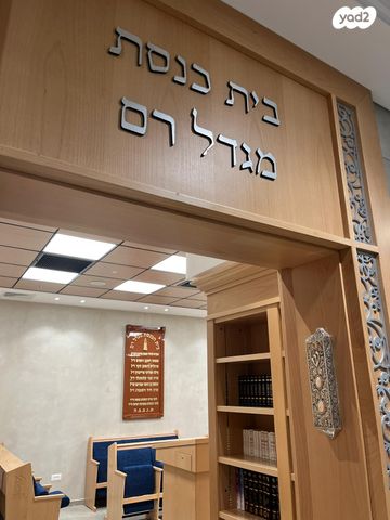 משרדים, נחום חפצדי 1, אזור תעשיה גבעת שאול, ירושלים