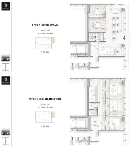 משרדים, בזל 10, פארקטק פתח תקווה / אזור תעשייה קרית אריה, פתח תקווה
