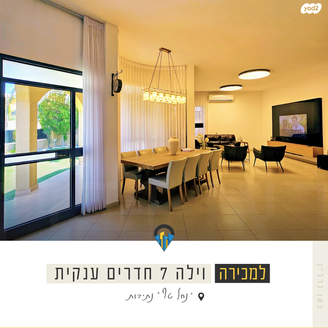 בית פרטי/ קוטג', נחל טף, קרית מנחם בגין, נתיבות