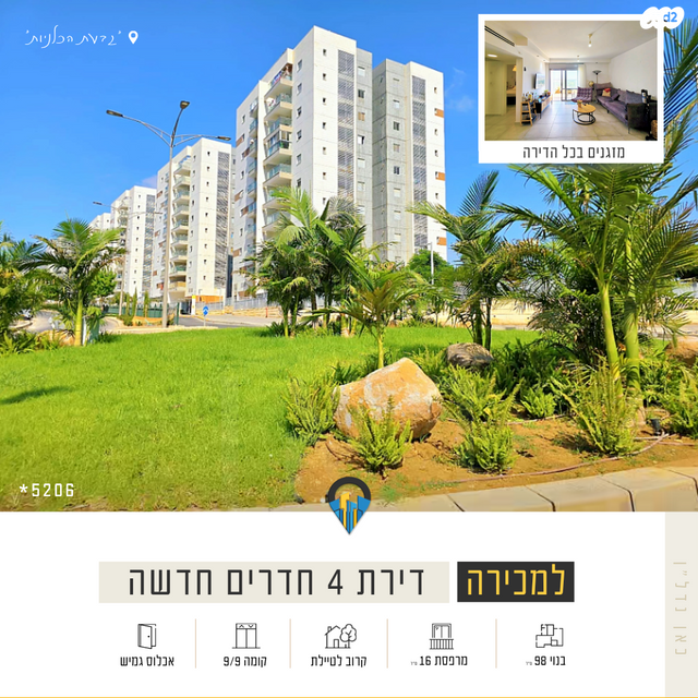 דירה, אריאל שרון 16, נווה שרון / שער העיר, נתיבות