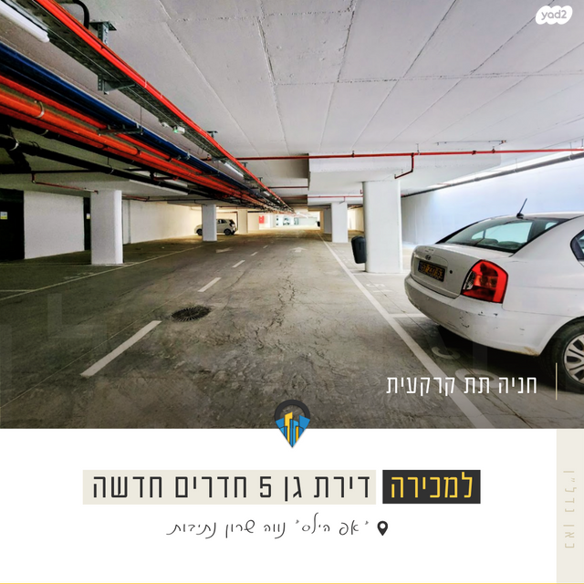 דירת גן, יהדות איטליה, רמת יורם, נתיבות