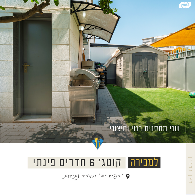 בית פרטי/ קוטג', רפיח ים, נתיבות מערב, נתיבות