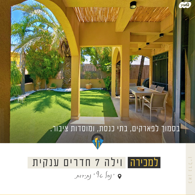 בית פרטי/ קוטג', נחל טף, קרית מנחם בגין, נתיבות