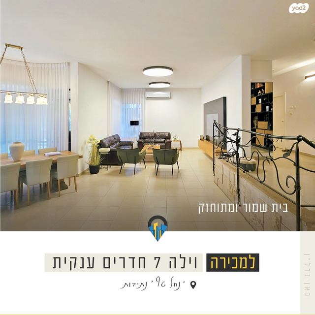 בית פרטי/ קוטג', נחל טף, קרית מנחם בגין, נתיבות