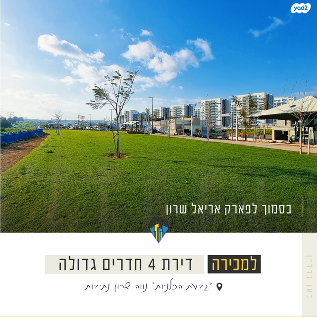 דירה, אריאל שרון 16, נווה שרון / שער העיר, נתיבות