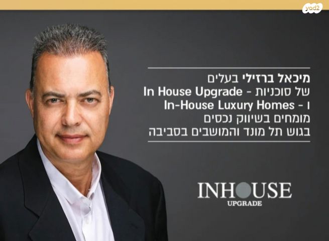 בית פרטי/ קוטג', קדימה צורן