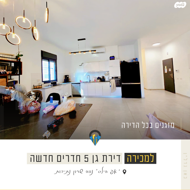 דירת גן, יהדות איטליה, רמת יורם, נתיבות