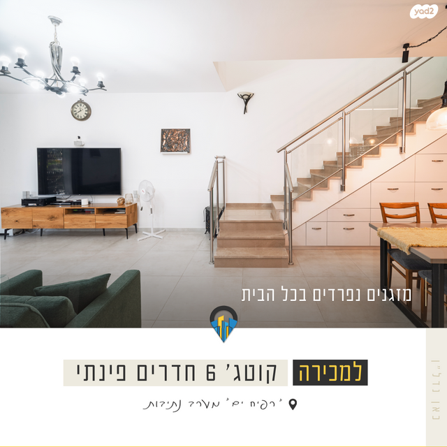 בית פרטי/ קוטג', רפיח ים, נתיבות מערב, נתיבות