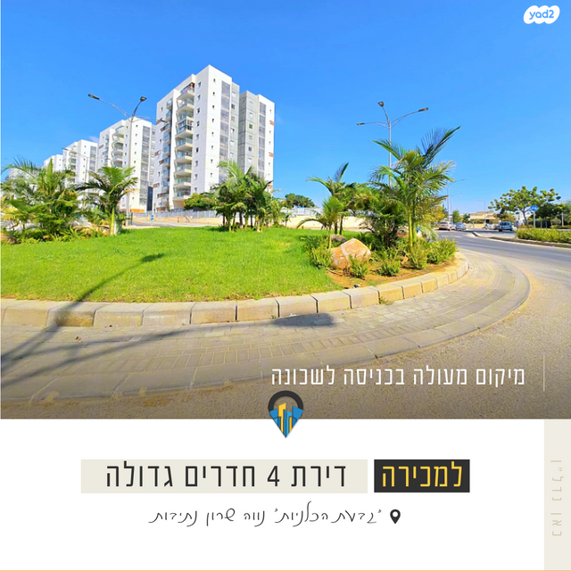 דירה, אריאל שרון 16, נווה שרון / שער העיר, נתיבות