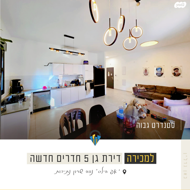 דירת גן, יהדות איטליה, רמת יורם, נתיבות