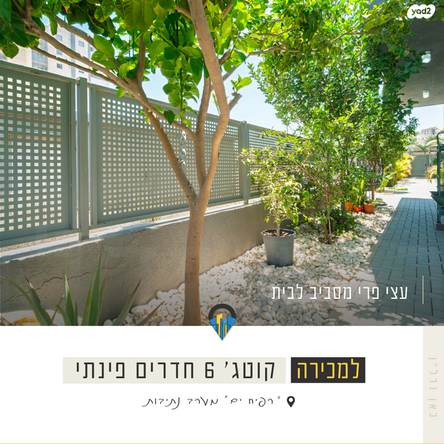 בית פרטי/ קוטג', רפיח ים, נתיבות מערב, נתיבות