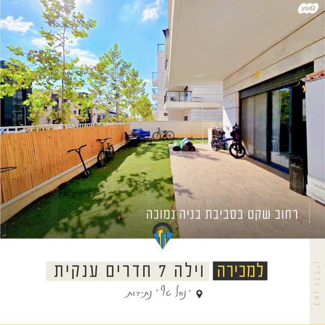 דירת גן, יהדות איטליה, רמת יורם, נתיבות