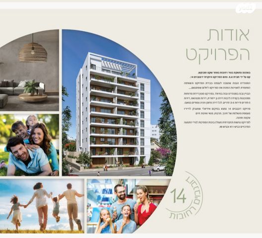 גג/ פנטהאוז, רחובות