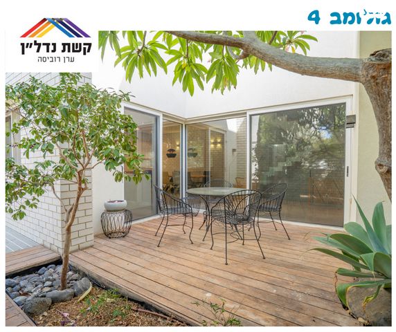 בית פרטי/ קוטג', גולומב, למפרט, כפר סבא