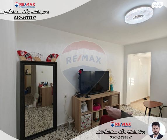 דירה, יצחק שמש, בית שאן