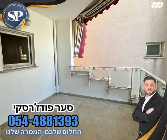 דירה, גיורא יוספטל, עפולה