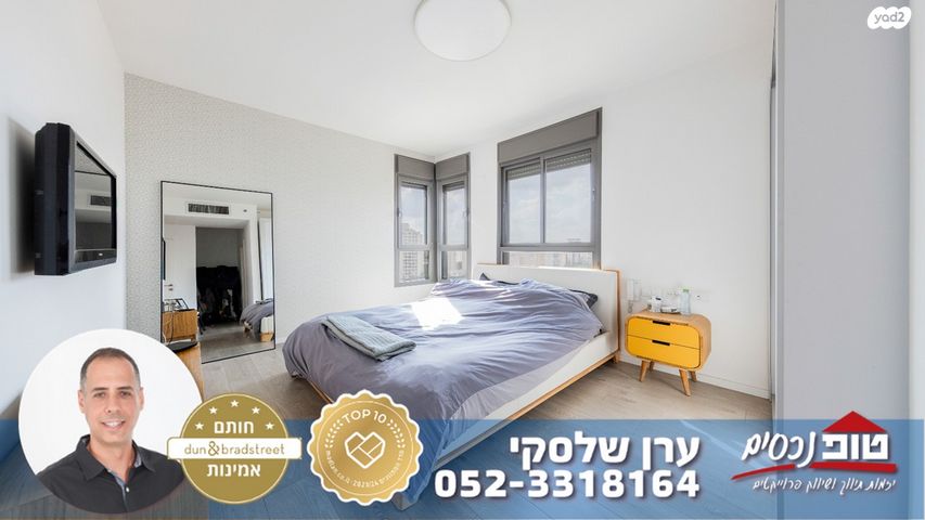 דירה, אפרים קציר, מתחם 1200, הוד השרון