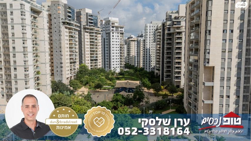 דירה, אפרים קציר, מתחם 1200, הוד השרון