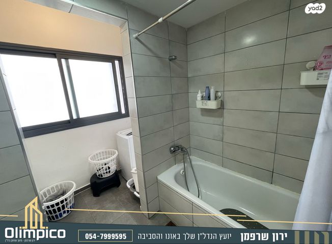 דירה, אורנה פורת, הרקפות, ראשון לציון