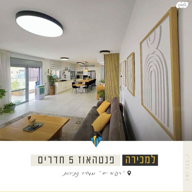 גג/ פנטהאוז, רפיח ים, נתיבות מערב, נתיבות