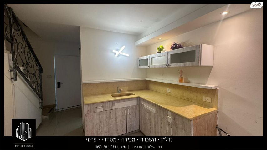 דירה, טבריה