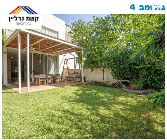 בית פרטי/ קוטג', גולומב, למפרט, כפר סבא