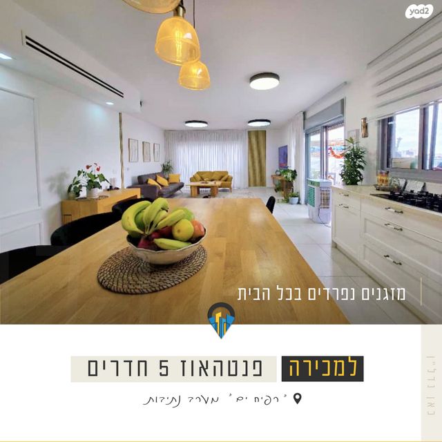 גג/ פנטהאוז, רפיח ים, נתיבות מערב, נתיבות