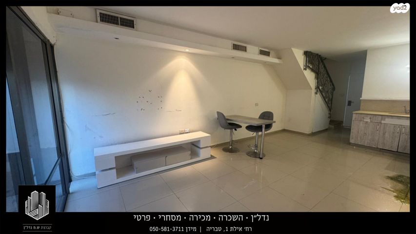 דירה, טבריה