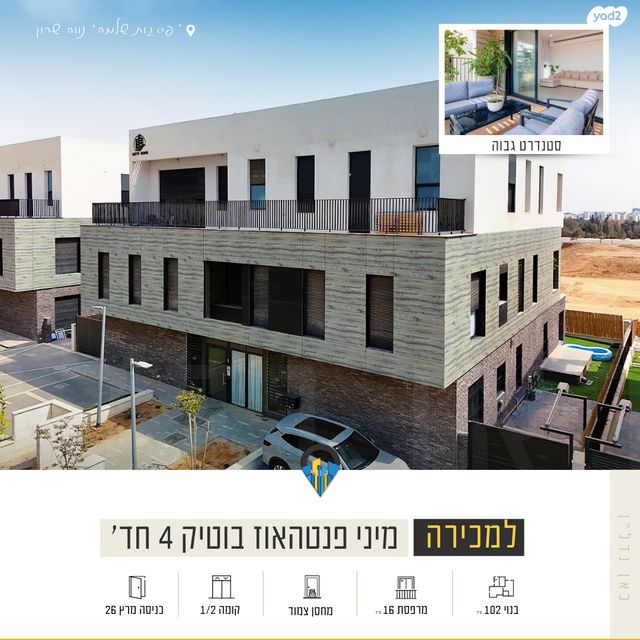 דירה, יהדות איטליה, רמת יורם, נתיבות