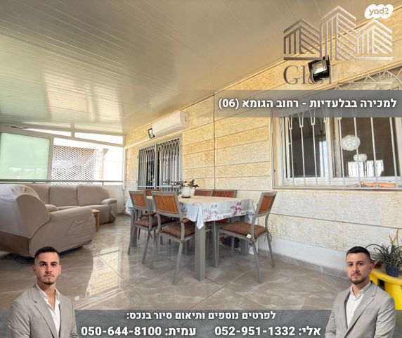 דירה, הגומא, מעלה אדומים