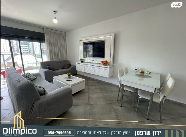 דירה, אורנה פורת, הרקפות, ראשון לציון