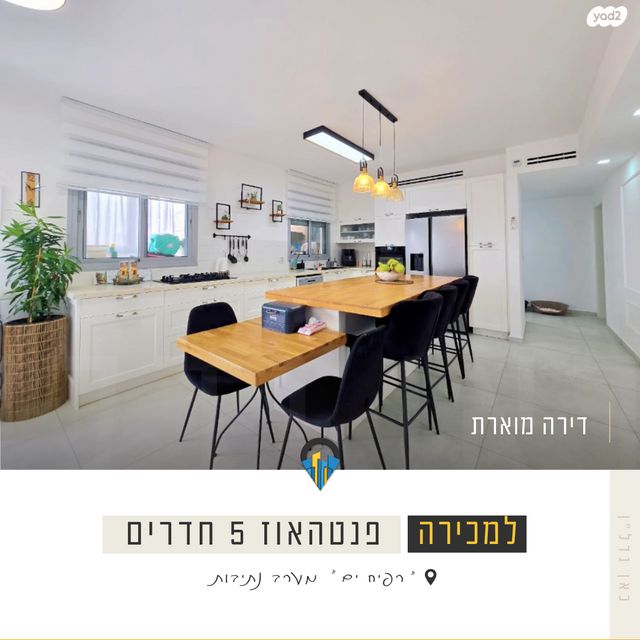 גג/ פנטהאוז, רפיח ים, נתיבות מערב, נתיבות