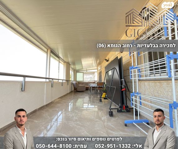 דירה, הגומא, מעלה אדומים