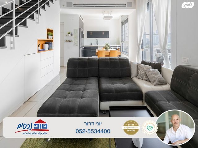 דופלקס, גולדה מאיר, מתחם 1200, הוד השרון