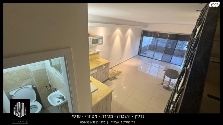 דירה, טבריה