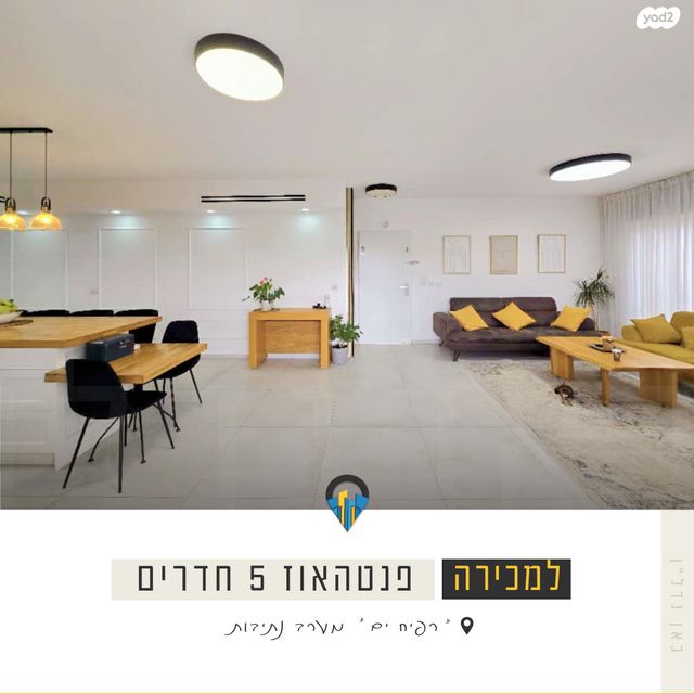גג/ פנטהאוז, רפיח ים, נתיבות מערב, נתיבות