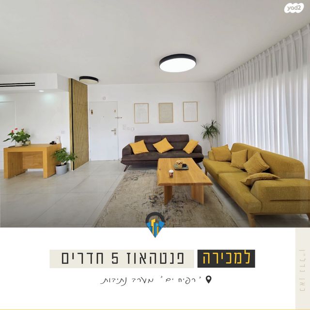 גג/ פנטהאוז, רפיח ים, נתיבות מערב, נתיבות