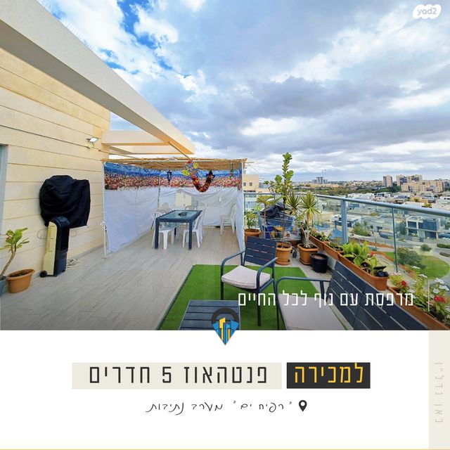 גג/ פנטהאוז, רפיח ים, נתיבות מערב, נתיבות