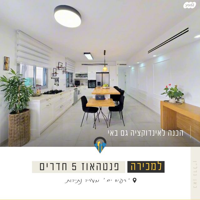 גג/ פנטהאוז, רפיח ים, נתיבות מערב, נתיבות