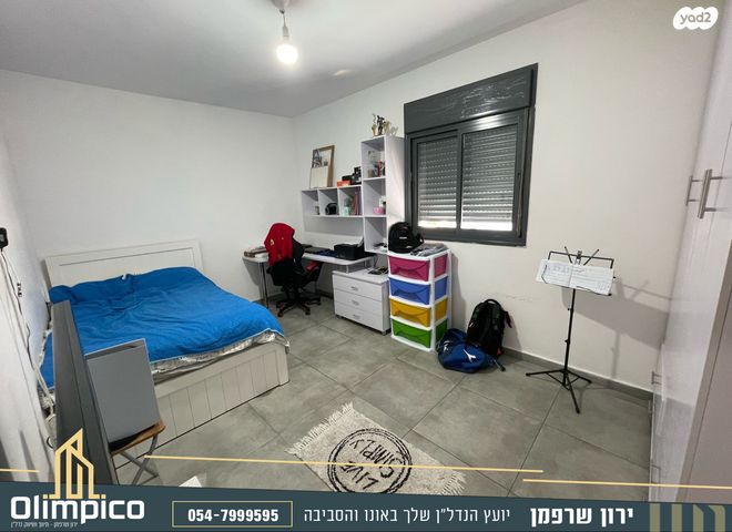 דירה, אורנה פורת, הרקפות, ראשון לציון