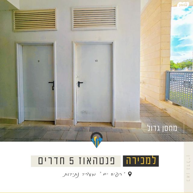 גג/ פנטהאוז, רפיח ים, נתיבות מערב, נתיבות