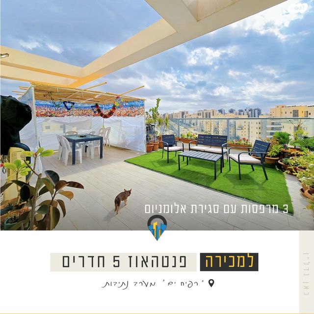 גג/ פנטהאוז, רפיח ים, נתיבות מערב, נתיבות