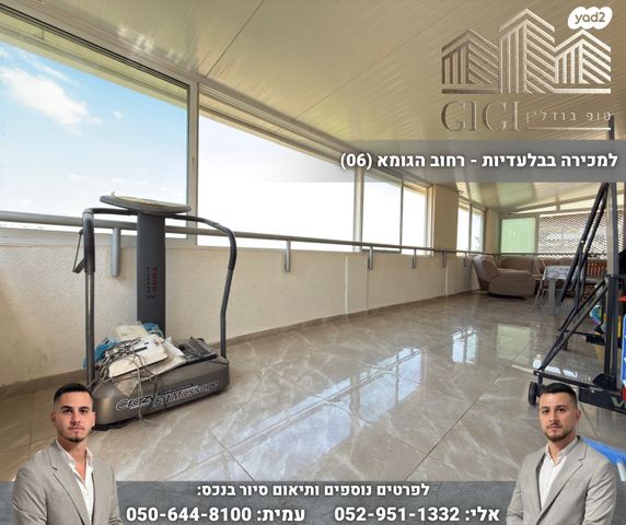 דירה, הגומא, מעלה אדומים